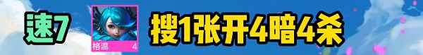云顶之弈手游S9格温阵容搭配攻略 S9格温阵容怎么出装