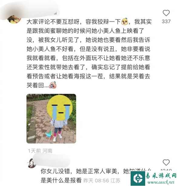 易采游戏网