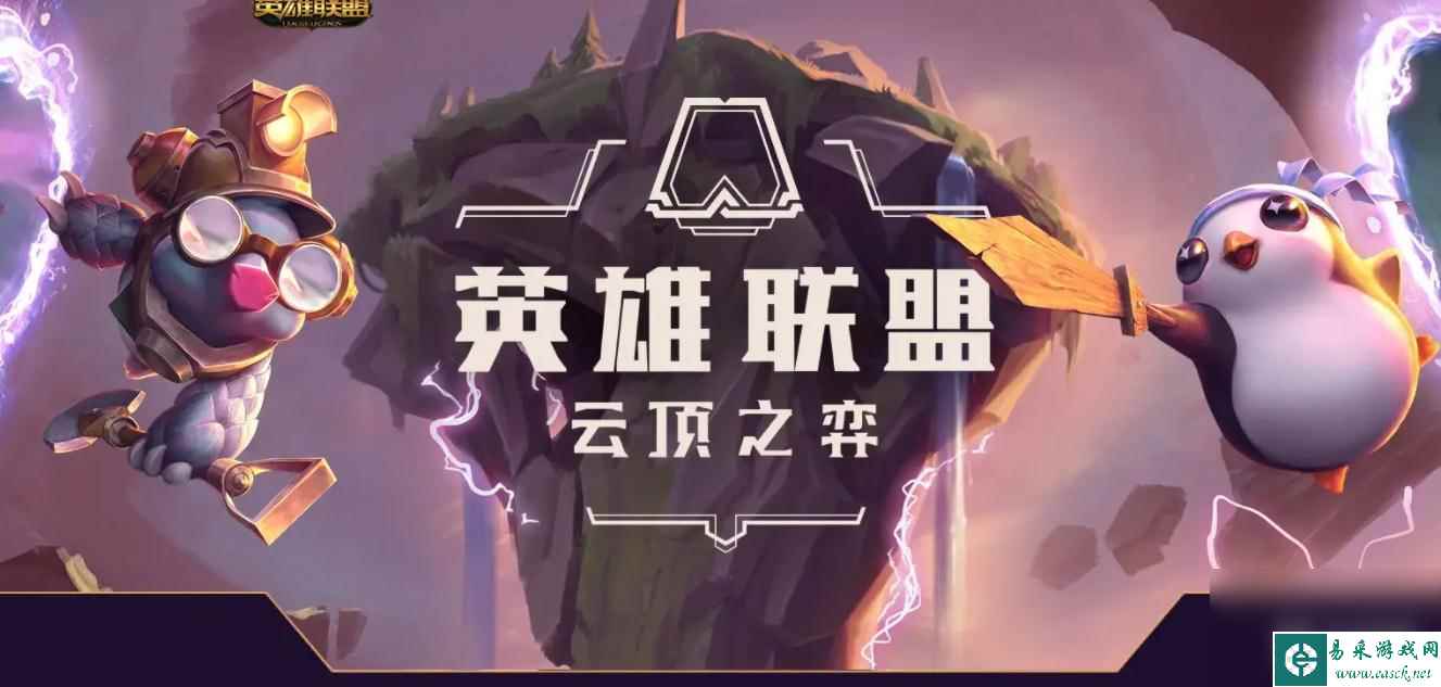 《云顶之弈》S9维克兹羁绊技能介绍