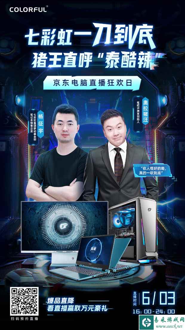 /hardware/2023/06-06/92601.shtml