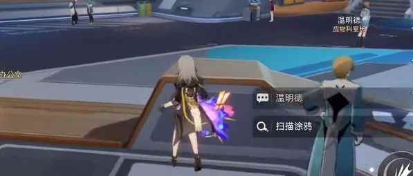 《崩坏：星穹铁道》第一辑隐匿代码位置一览