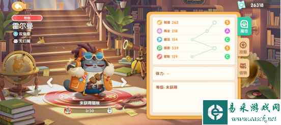 《遇见喵克斯》霍尔曼获取方法
