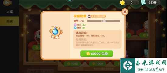 《遇见喵克斯》维多利亚获取方法