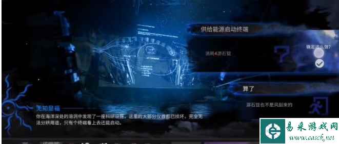 《明日方舟》无知是福通关攻略