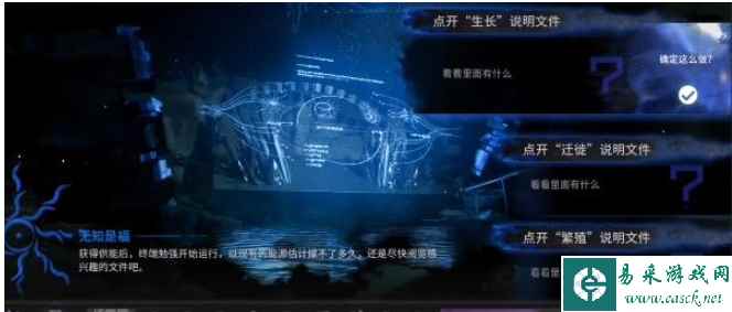 《明日方舟》无知是福通关攻略
