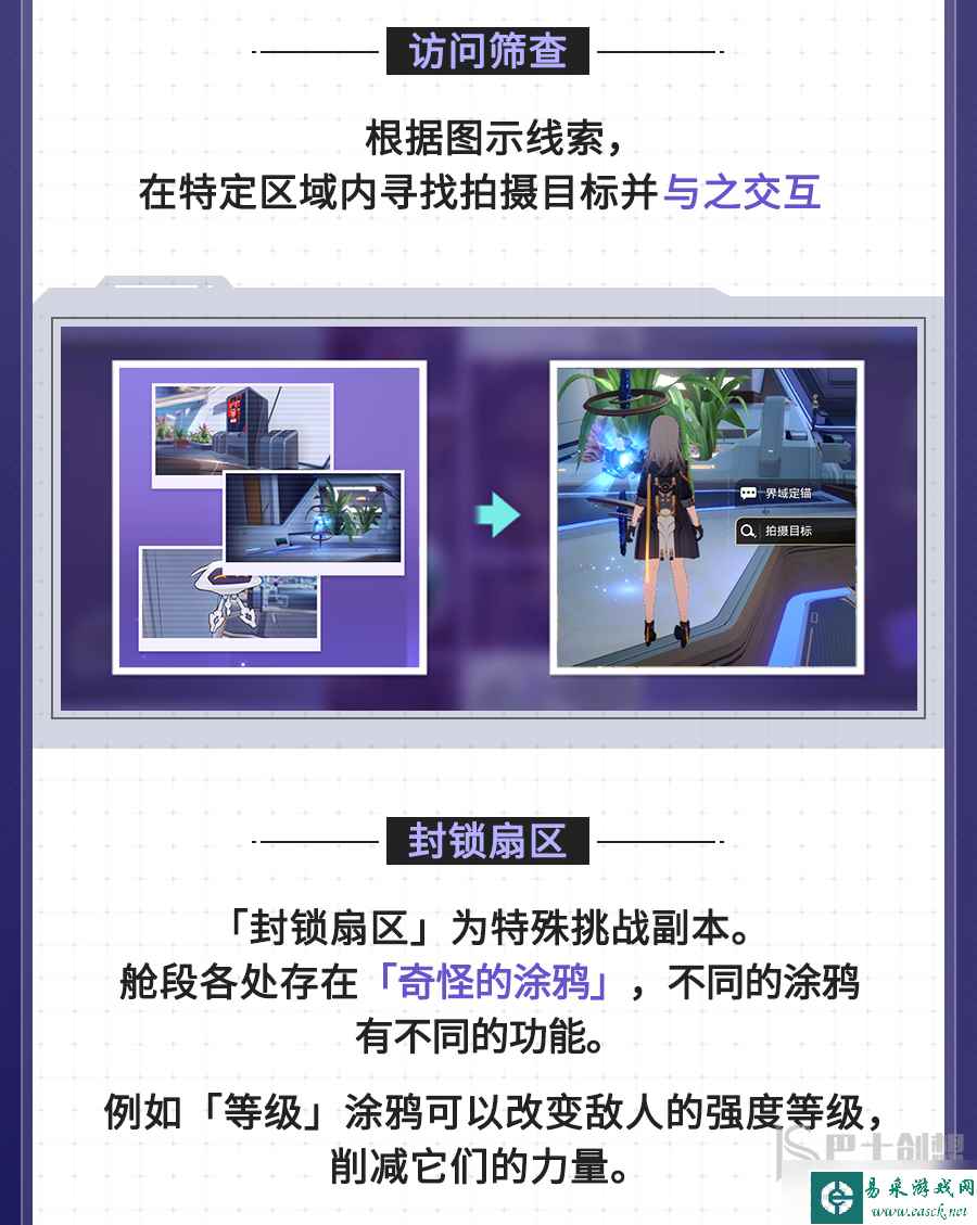 崩坏星穹铁道猎星游戏活动玩法 猎星游戏活动攻略