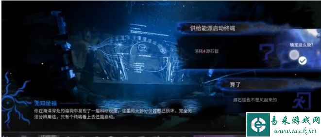 《明日方舟》无知是福通关攻略