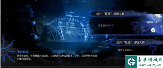 《明日方舟》无知是福通关攻略