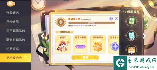 《遇见喵克斯》拉斐尔获取方法