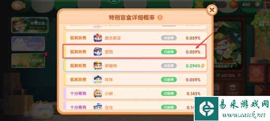 《遇见喵克斯》瑟西获取方法