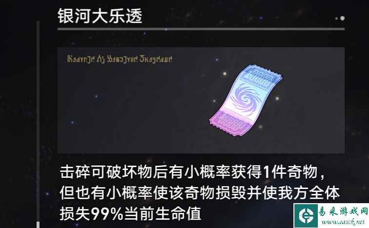 《崩坏：星穹铁道》大师球成就攻略