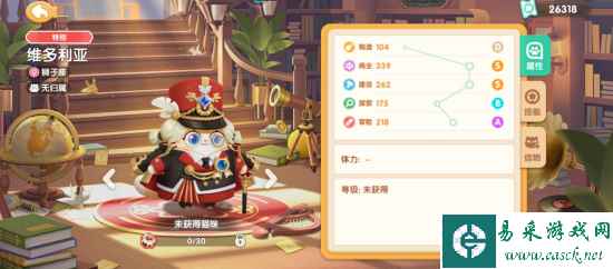 《遇见喵克斯》维多利亚获取方法