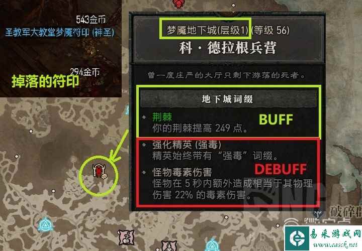 《暗黑破坏神4》大秘境钥匙获得方法攻略