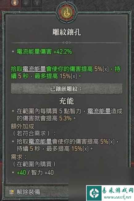 暗黑破坏神4电法坦克流bd指南