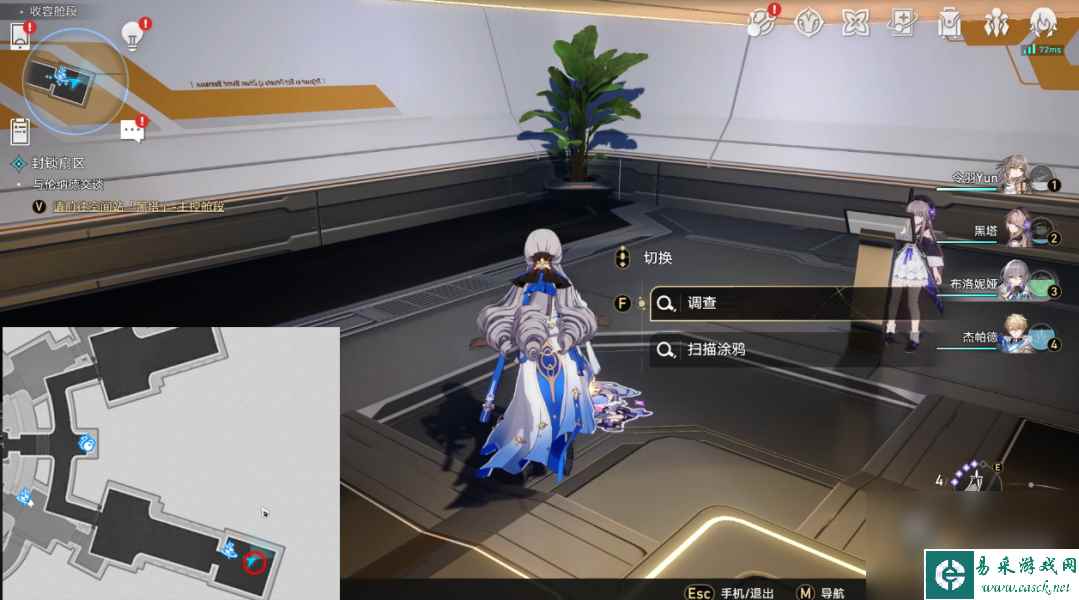 崩坏星穹铁道隐匿代码第三辑位置在哪