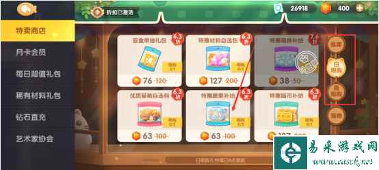 《遇见喵克斯》满级一览