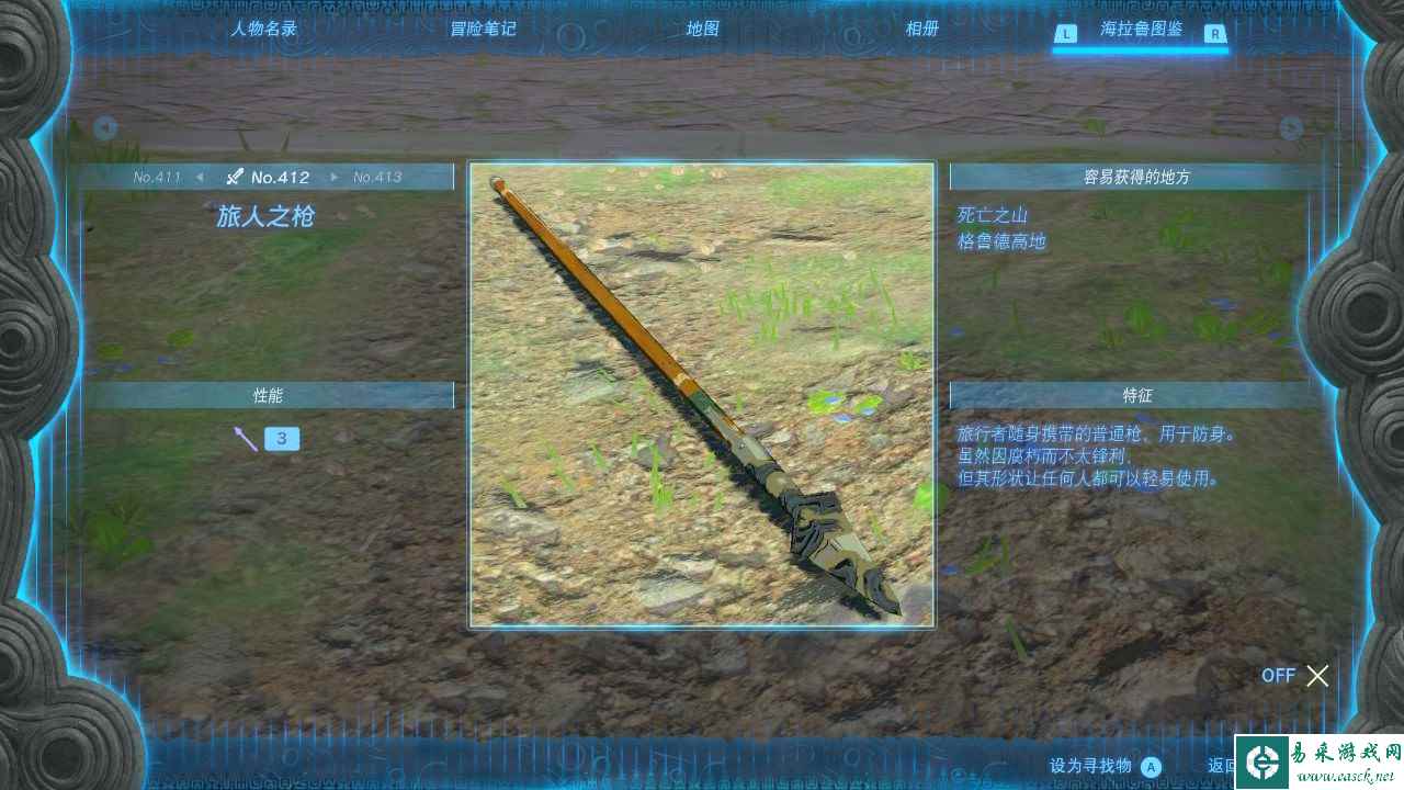 塞尔达传说王国之泪旅人之枪获取方法分享