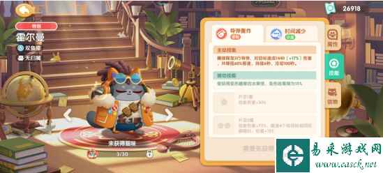 《遇见喵克斯》猫咪排行一览