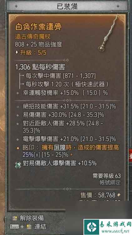 暗黑破坏神4电法坦克流bd指南
