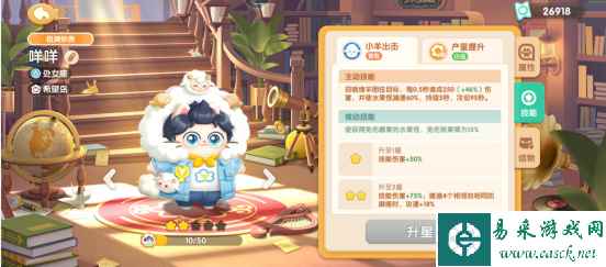 《遇见喵克斯》猫咪排行一览