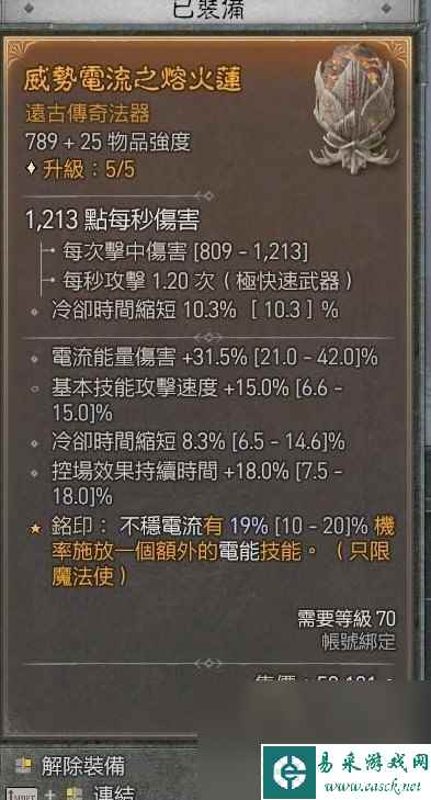 暗黑破坏神4电法坦克流bd指南