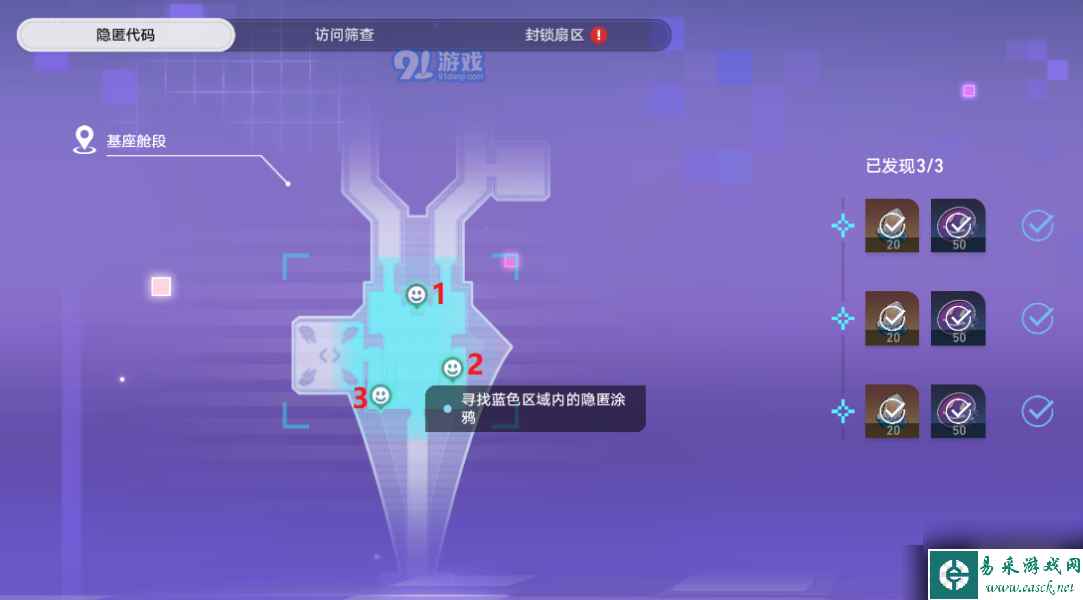 崩坏星穹铁道猎星游戏第一辑怎么玩