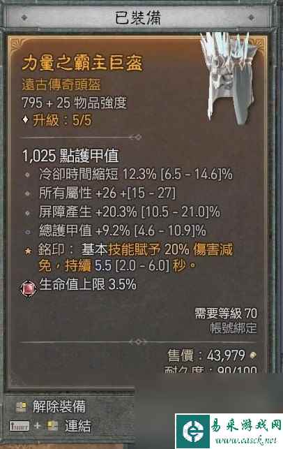 暗黑破坏神4电法坦克流bd指南