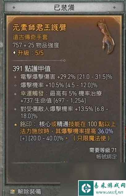 暗黑破坏神4电法坦克流bd指南