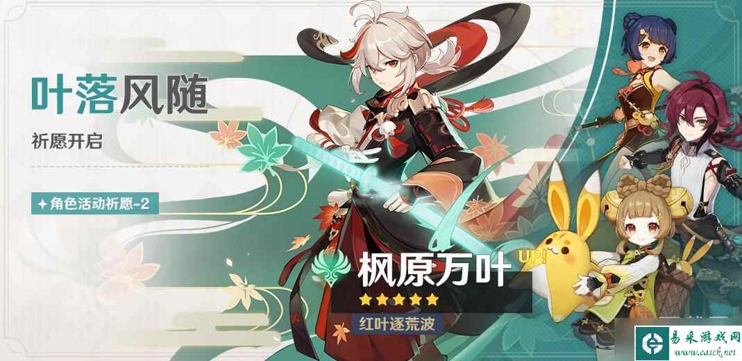 《原神》3.7下半角色抽取方法