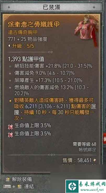 暗黑破坏神4电法坦克流bd指南