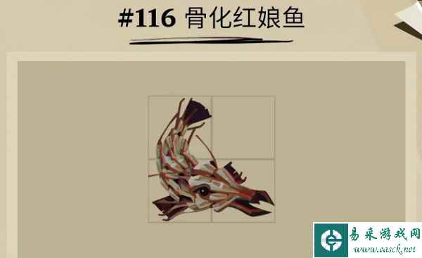 《渔帆暗涌》骨化红娘鱼位置一览