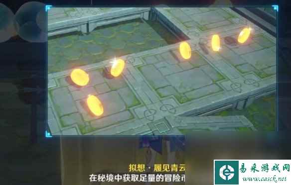 原神3.7神工天巧宝录之章第二天通关攻略