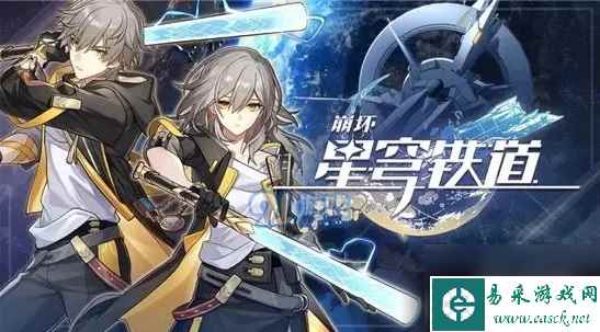 崩坏星穹铁道猎星游戏第一辑怎么玩
