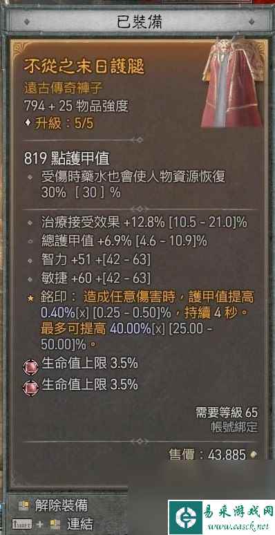 暗黑破坏神4电法坦克流bd指南