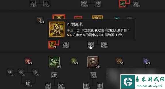 暗黑破坏神4血雾爆炸触发方法攻略