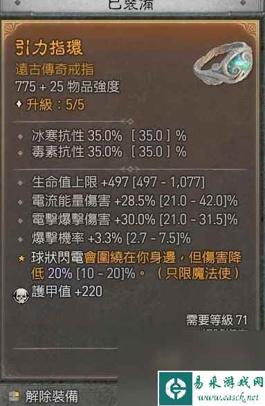 暗黑破坏神4电法坦克流bd指南