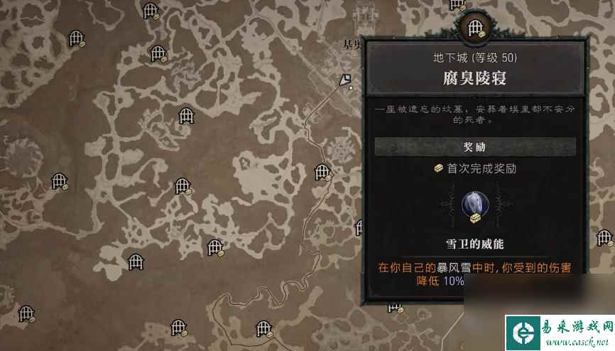 《暗黑破坏神4》雪卫的威能获得方法攻略