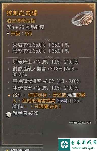 暗黑破坏神4电法坦克流bd指南