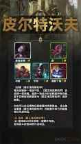 《云顶之弈》s9羁绊大全介绍