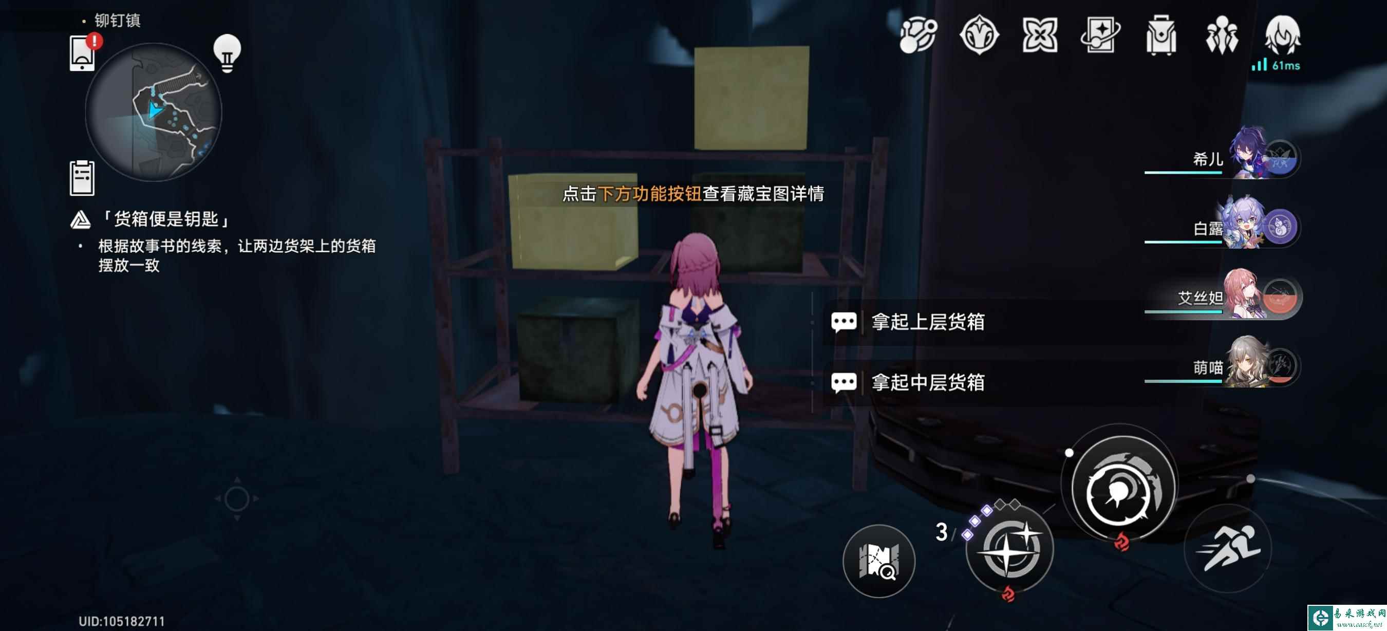 崩坏星穹铁道鼹鼠党宝藏任务攻略