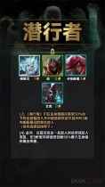 《云顶之弈》s9羁绊大全介绍