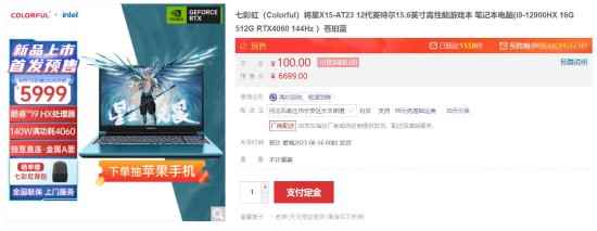 /hardware/2023/06-10/93246.shtml