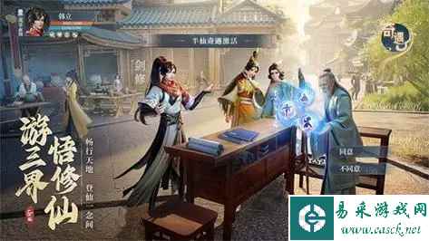 凡人修仙传人界篇镜州奇遇怎么做 奇遇完成方法