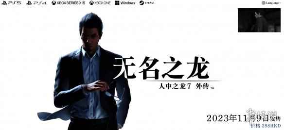 《如龙7外传》预购特典:挑战3位东城会的传说黑道