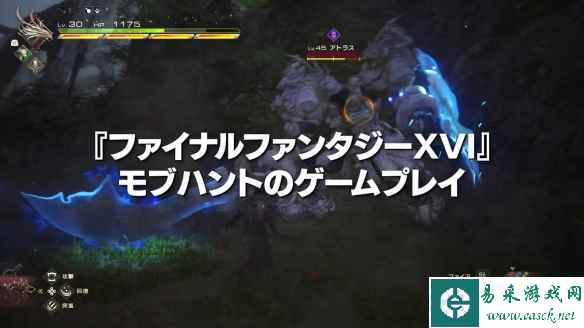IGN《最终幻想16》实机演示公布 6月22日PS5发售!