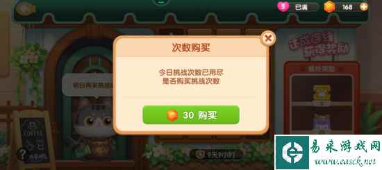 《遇见喵克斯》连线咖啡馆介绍