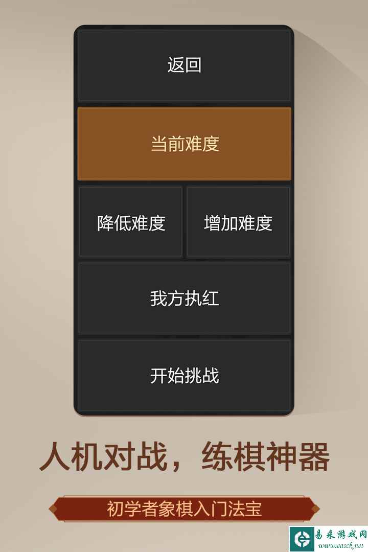 天天象棋无障碍版什么时候出 公测上线时间预告
