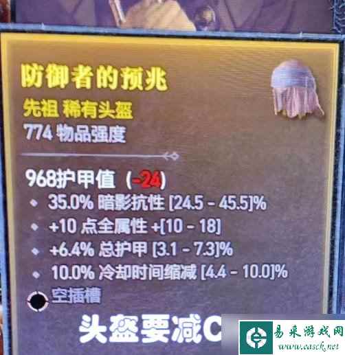 《暗黑破坏神4》职业配装误区解析 职业配装有哪些误区？