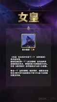 《云顶之弈》s9羁绊大全介绍