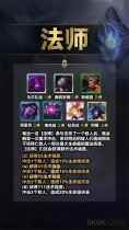 《云顶之弈》s9羁绊大全介绍